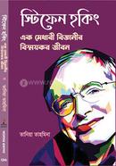 Stephen Hawking image