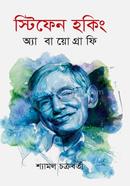 Stephen Hawking A Biyografi image