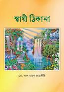 Sthayi Thikana image