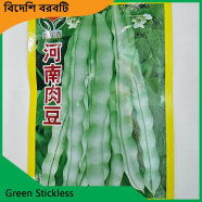 Stickless Seeds- Green Stickless image