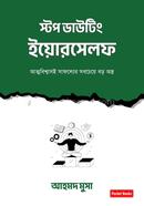 Stop Doubting Yourself image