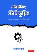 Stop Talking, Start Doing image