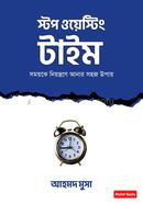 Stop Wasting Time image