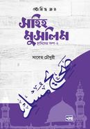 Stories From Sohih Muslim image