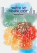 Stories of Jackson Heights image