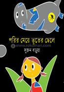 Story on friendship between image