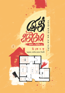 Strange Houses image