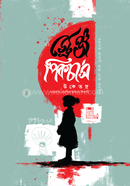 Strange Pictures image