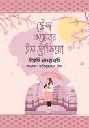 Strange Weather in Tokyo image