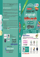 Strategic Exam Guide image