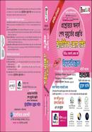 Strategic Exam Guide image