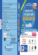 Strategic Exam Guide image