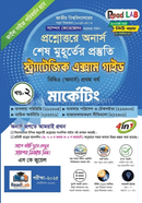 স্ট্র্যাটেজিক এক্সাম গাইড - মার্কেটিং - 1/4 image