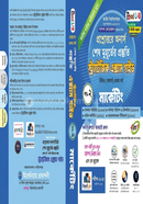 Strategic Exam Guide image