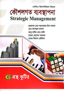 কৌশলগত ব্যবস্থাপনা পাঠ্যবই মাস্টার্স ফাইনাল - হিসাববিজ্ঞান বিভাগ image