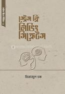 Stress Free Living Secretes image