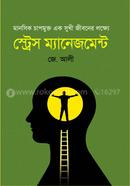 স্ট্রেস ম্যানেজমেন্ট image