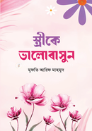 Strike bhalobasun. image