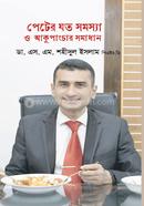 স্টোক থেকে পুনরুদ্ধারে আকুপাংচার