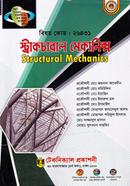 স্ট্রাকচারাল মেকানিক্স (২৬৪৩১)