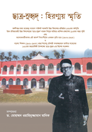 Student Companion Memories in Gold image