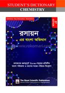 Student's Dictionary of Chemistry 5th Edition image