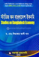 স্টাডিজ অন বাংলাদেশ ইকনমি image
