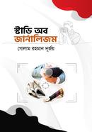 Study of Journalism image