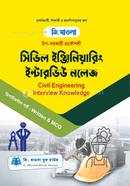 Upo-sohokari Prokousholi Civil Engineering Interview Knowledge image