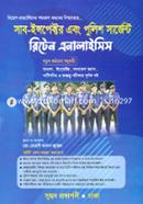 Sub-Inspector Ebong Police Surgent Written Analysis image