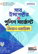 Sub Inspector o Police Sergeant Niyog sahayika image