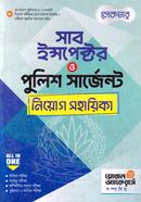 Sub Inspector o Police Sergeant Niyog sahayika image