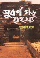 Subarna Garh Rahasya image