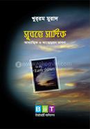 Subhe Sadik image