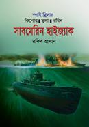 Submarine Hijack image