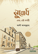 Subodh Ebong Ei Nogori image