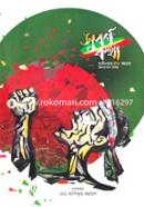 Suborno Kotha image