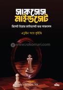 Success Mindset image