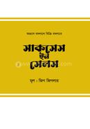 Success in Sales image