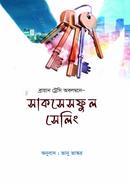 সাকসেসফুল সেলিং image