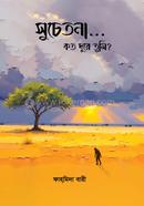 Suchetona…koto dure tumi?) image