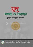 Sud Somossa o Somadhan image