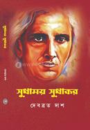 Sudhamoy Sudhakor image