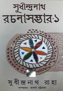 Sudhindranath Rochona Somogro image