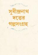Sudhindronath Dottor Golposongroho image