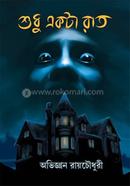 Sudhu Akta Rat image