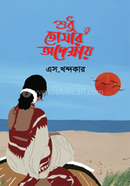 Sudhu Tomar Opekhay image