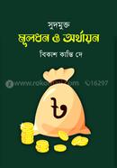 Sudmukto Muldhon O Orthayon image