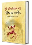 Mashhurlarning kokrak qafasi sahnada yiqilib tushgan suratlari