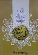 Sufi Jibon Darshan image